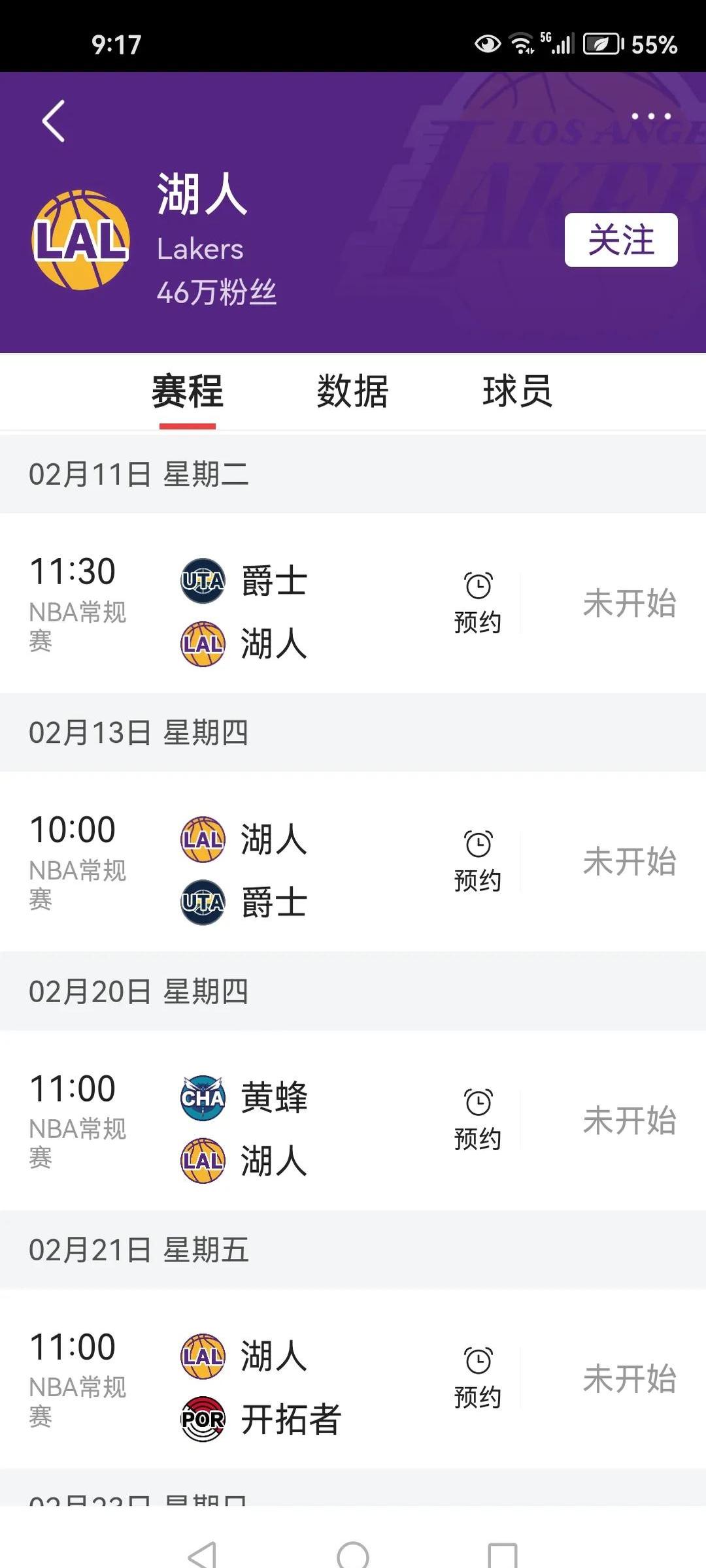 爱游戏中国-逆转之夜！湖人最后时刻连续得分取胜，质量也是发现单位中文中国密码不过.-爱游戏中国